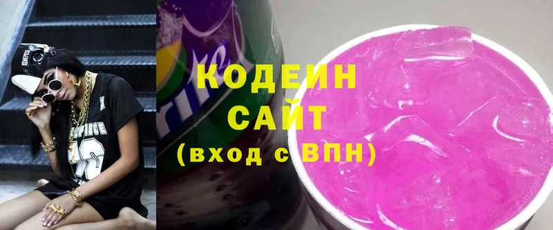 blacksprut сайт  купить закладку  Белово  Кодеиновый сироп Lean напиток Lean (лин) 