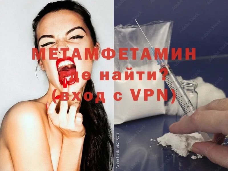 Метамфетамин мет  Белово 